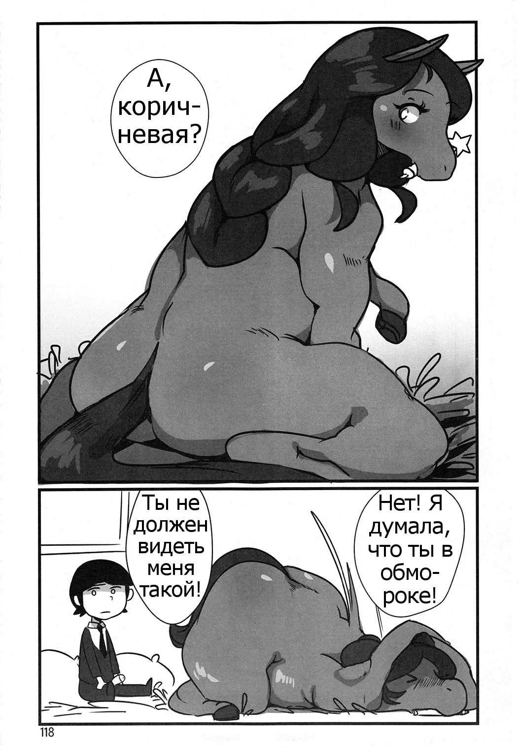 [Lightsource] Ms. Magical Mare Fhentai - Page 18