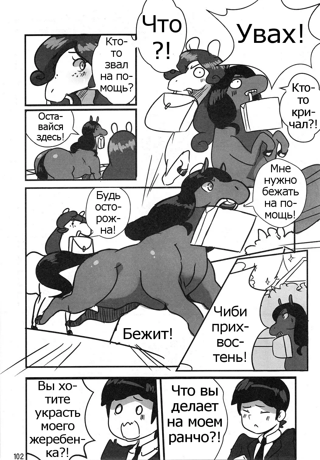 [Lightsource] Ms. Magical Mare Fhentai - Page 2