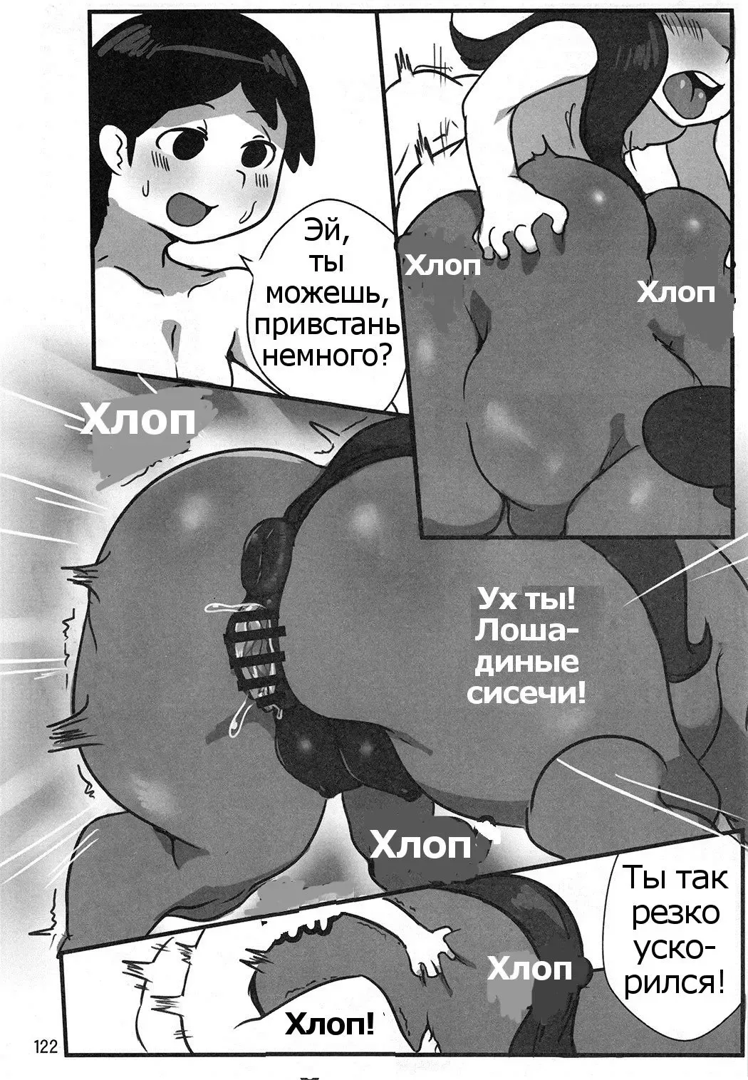 [Lightsource] Ms. Magical Mare Fhentai - Page 22