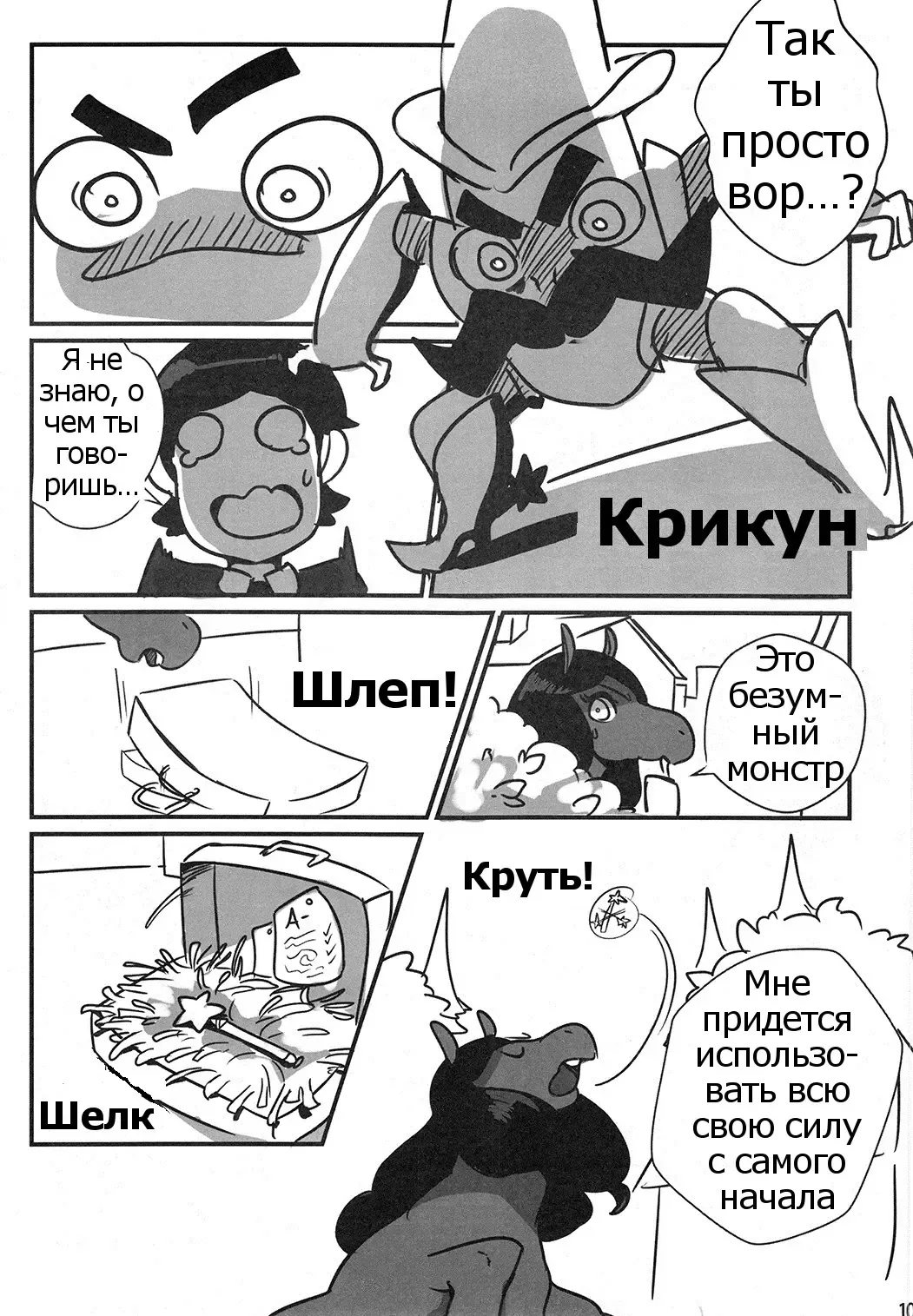 [Lightsource] Ms. Magical Mare Fhentai - Page 3