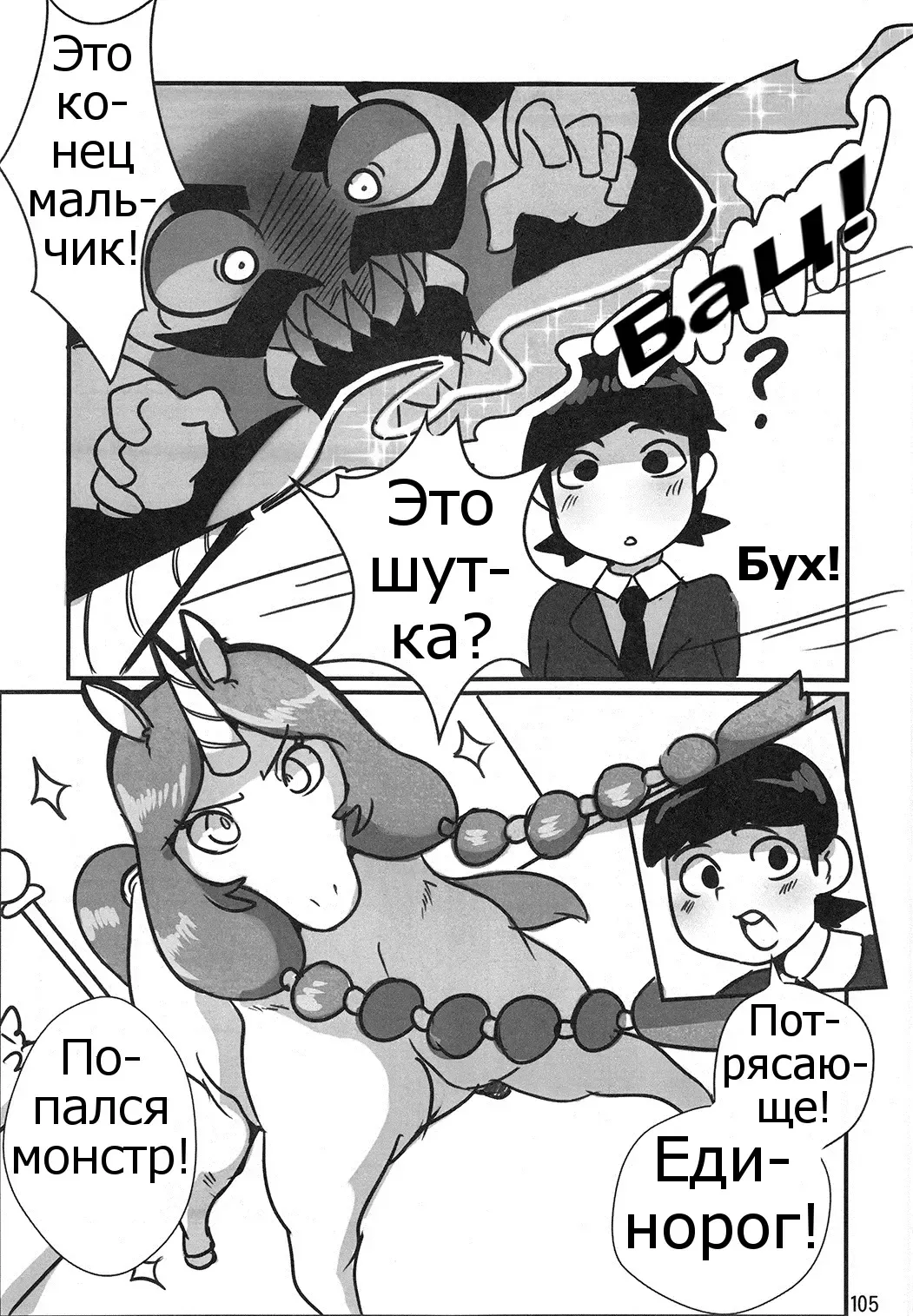 [Lightsource] Ms. Magical Mare Fhentai - Page 5