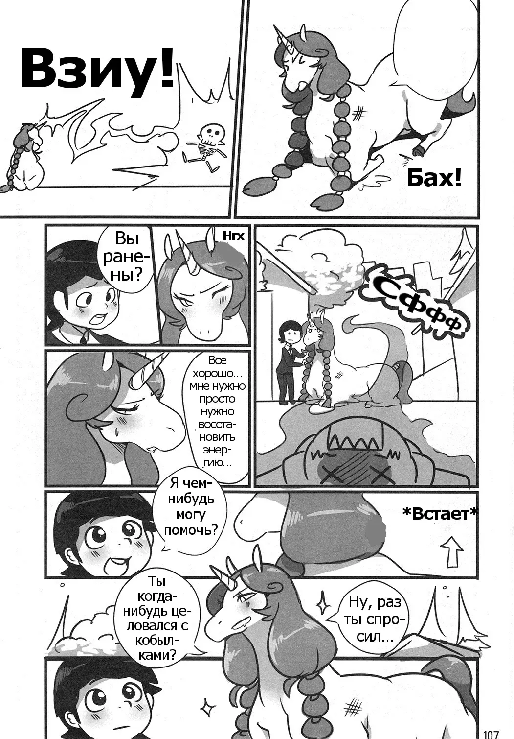 [Lightsource] Ms. Magical Mare Fhentai - Page 7