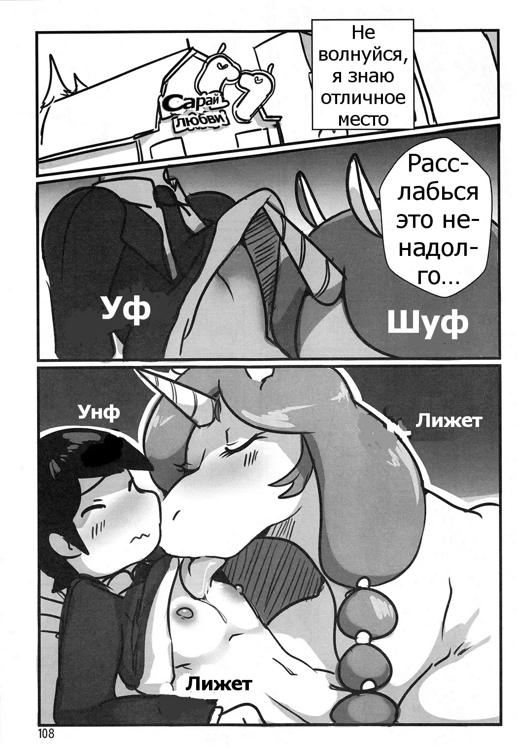 [Lightsource] Ms. Magical Mare Fhentai - Page 8