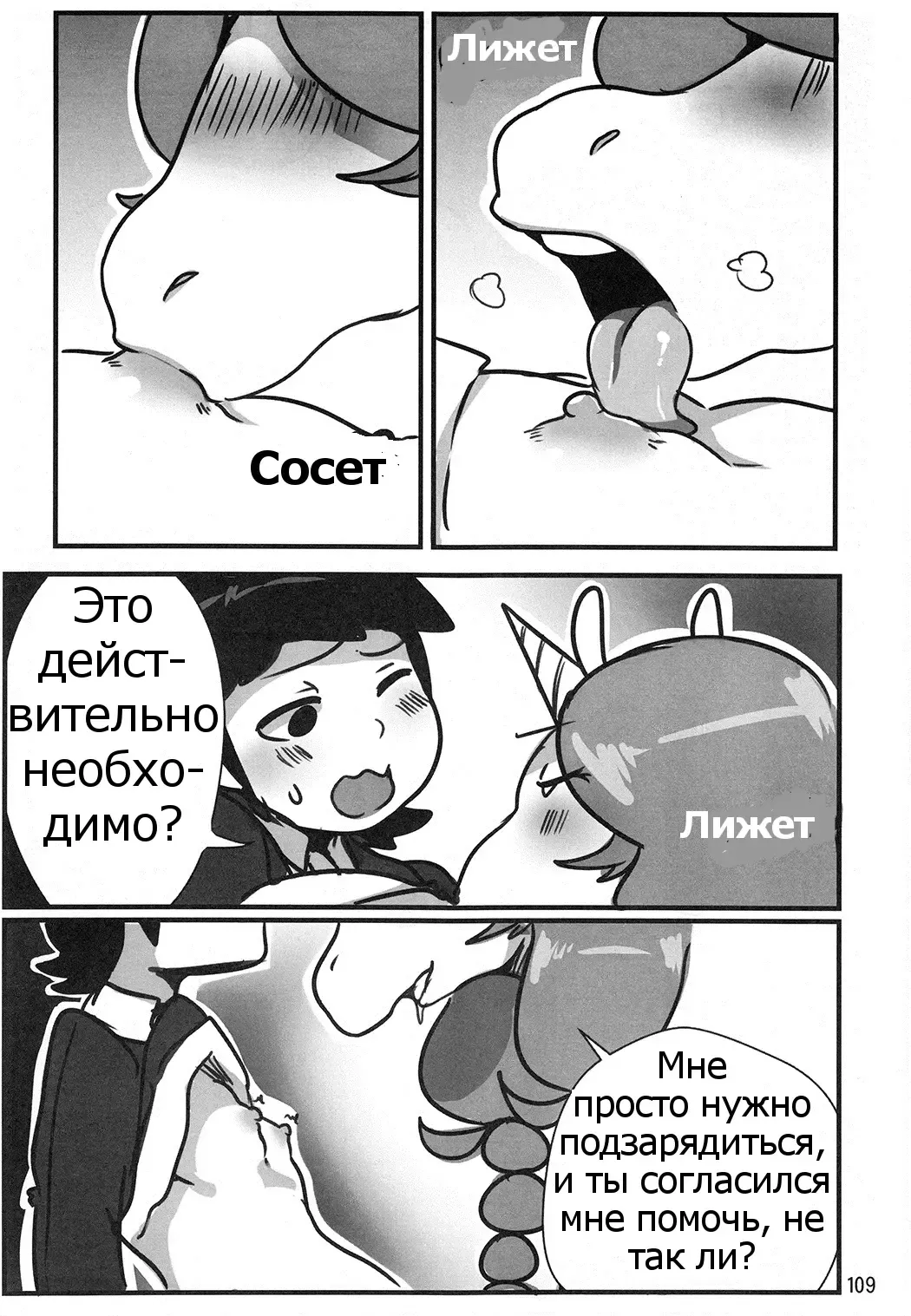 [Lightsource] Ms. Magical Mare Fhentai - Page 9