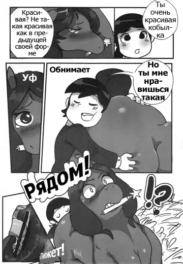 [Lightsource] Ms. Magical Mare Fhentai - Page 19