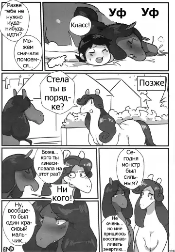 [Lightsource] Ms. Magical Mare Fhentai - Page 25