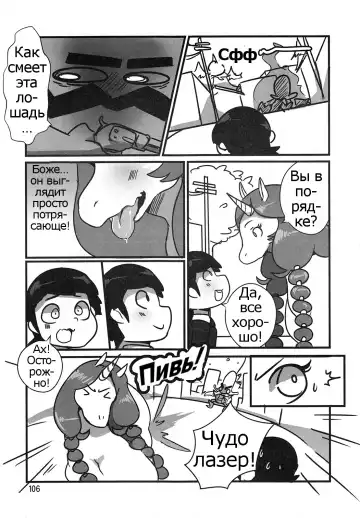 [Lightsource] Ms. Magical Mare Fhentai - Page 6