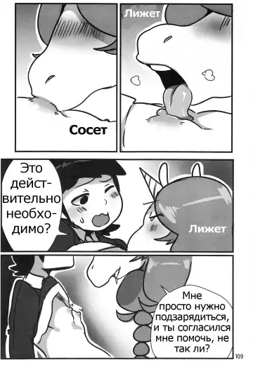 [Lightsource] Ms. Magical Mare Fhentai - Page 9