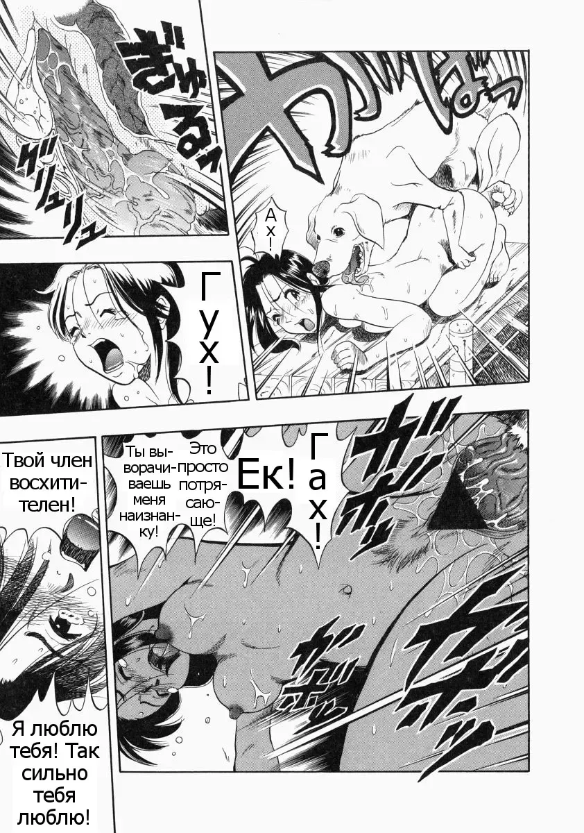 [Kurita Yuugo] Futari no Hate Fhentai - Page 13