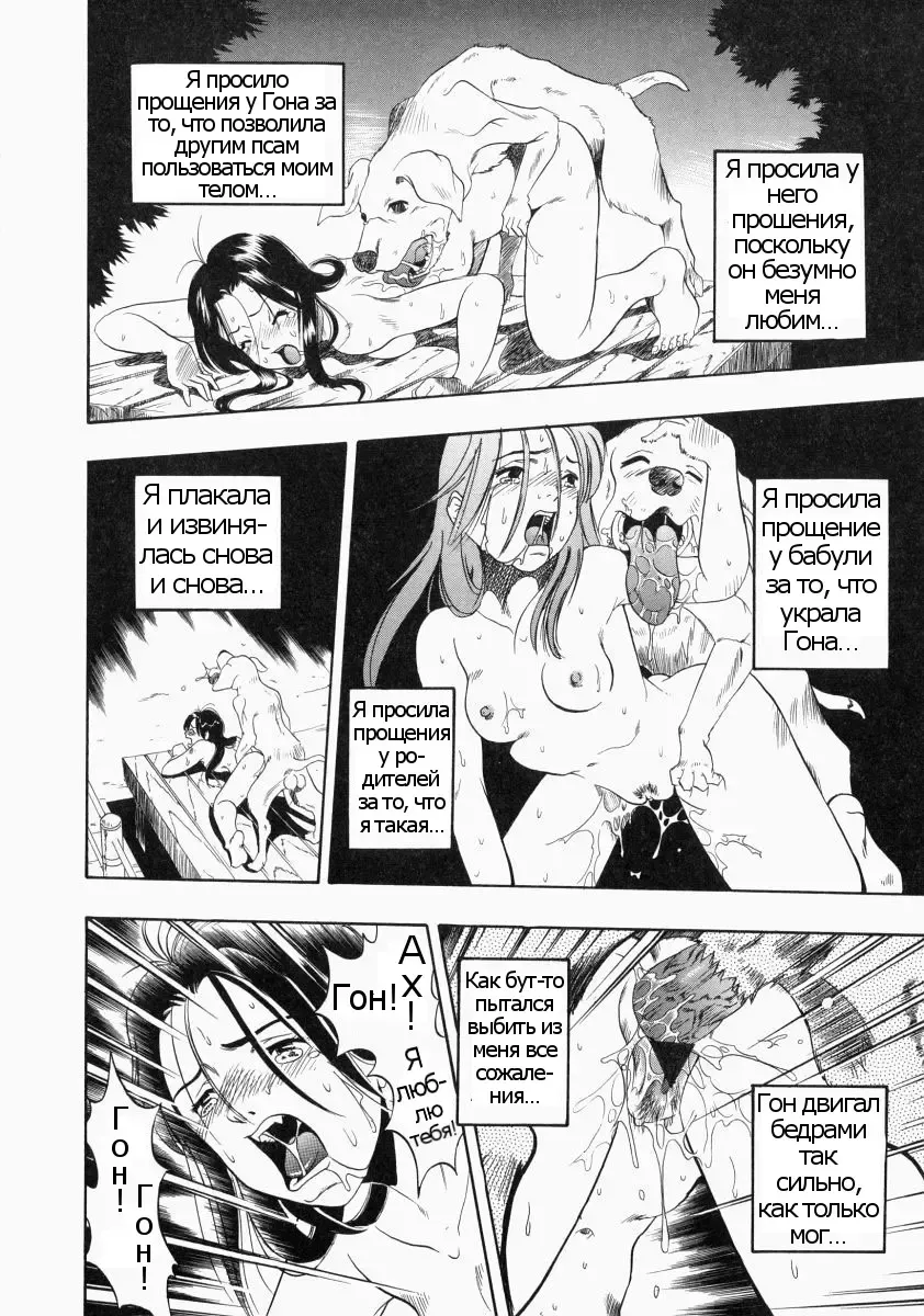 [Kurita Yuugo] Futari no Hate Fhentai - Page 14