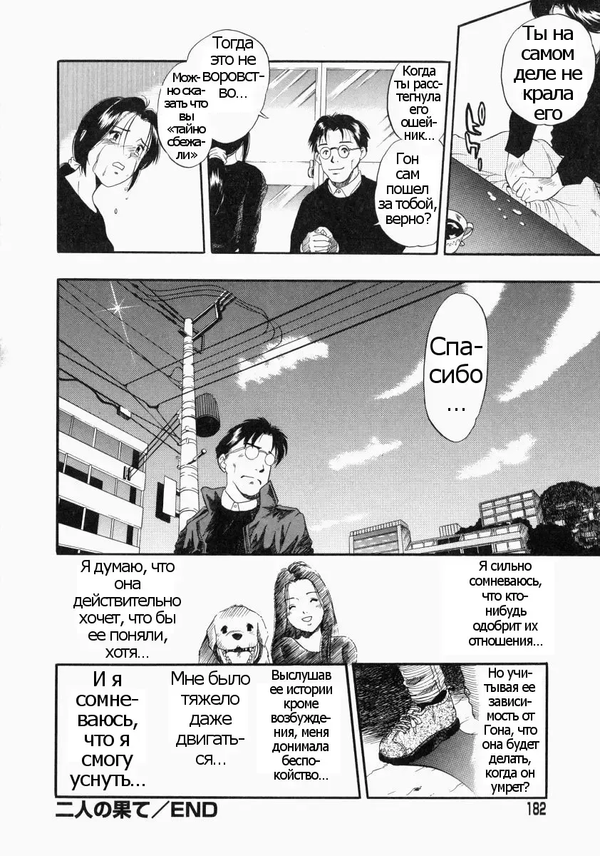[Kurita Yuugo] Futari no Hate Fhentai - Page 16