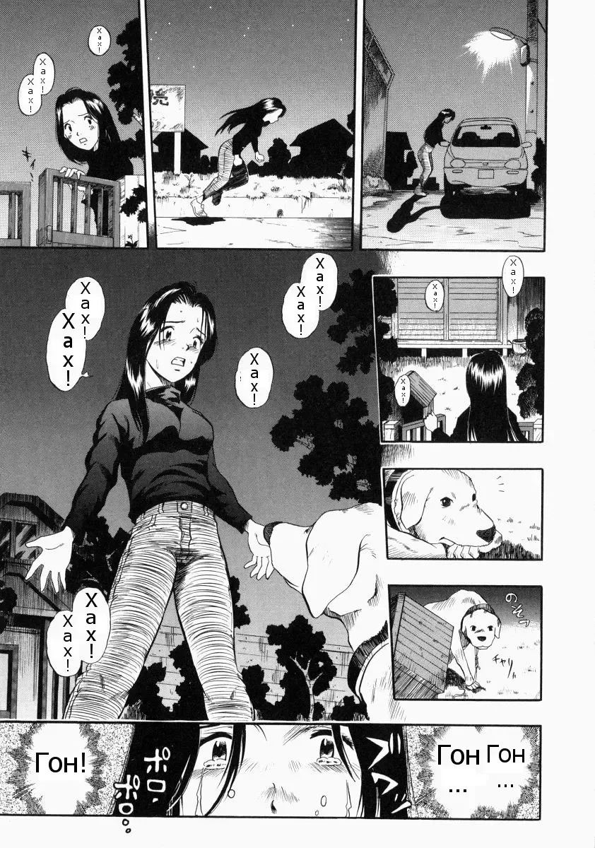 [Kurita Yuugo] Futari no Hate Fhentai - Page 3