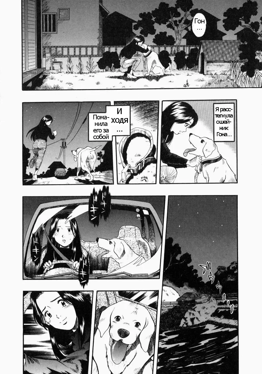 [Kurita Yuugo] Futari no Hate Fhentai - Page 4