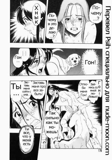 [Kurita Yuugo] Futari no Hate Fhentai - Page 12