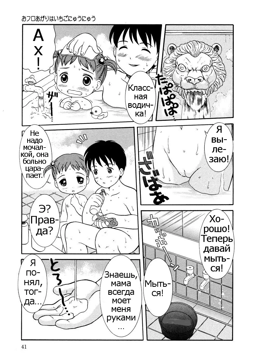 [Nendo.] Ofuro Agari wa Ichigo Gyuunyuu | После бани хорошо пить клубничное молоко Fhentai - Page 5