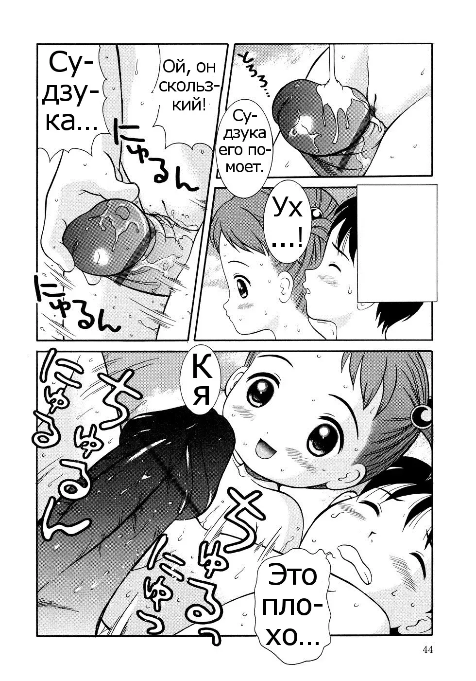 [Nendo.] Ofuro Agari wa Ichigo Gyuunyuu | После бани хорошо пить клубничное молоко Fhentai - Page 8