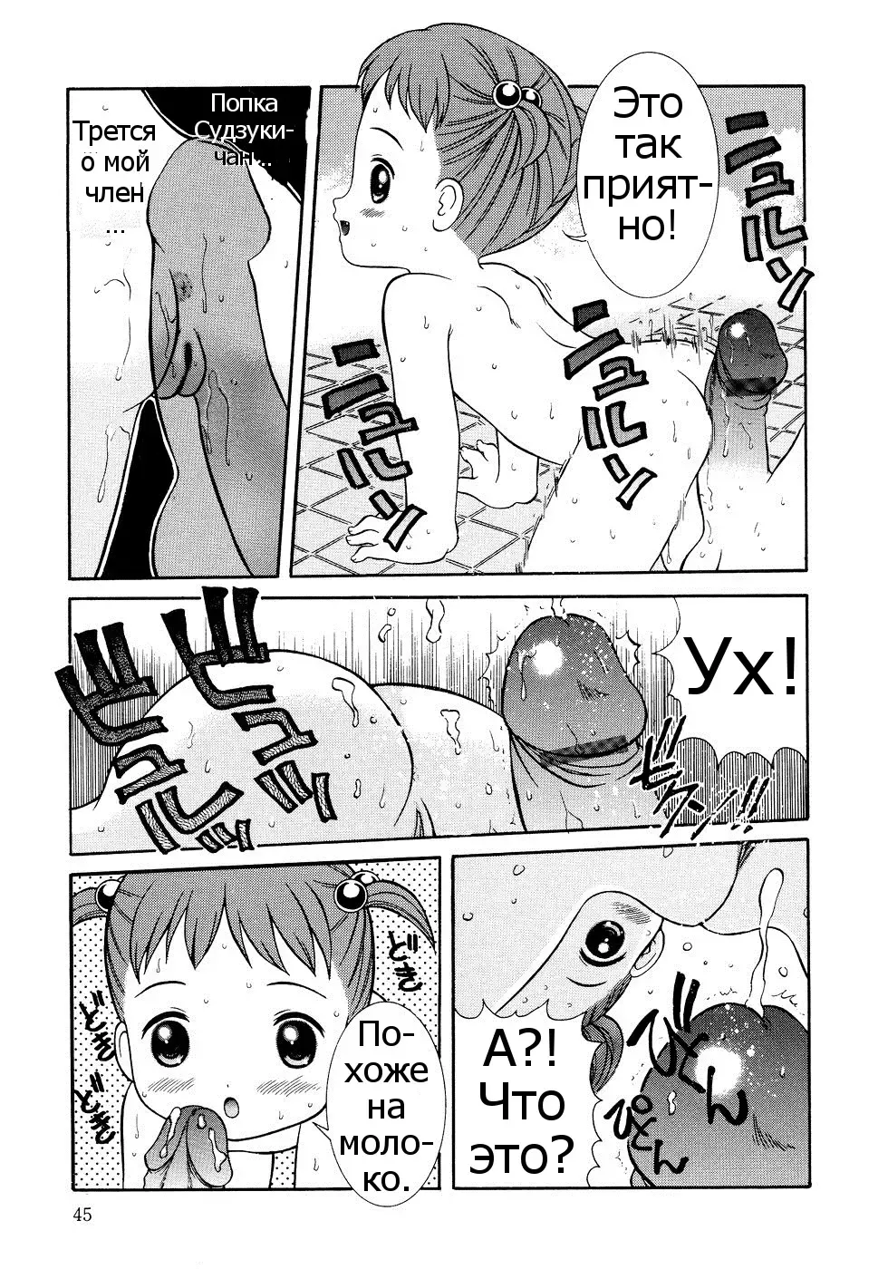 [Nendo.] Ofuro Agari wa Ichigo Gyuunyuu | После бани хорошо пить клубничное молоко Fhentai - Page 9