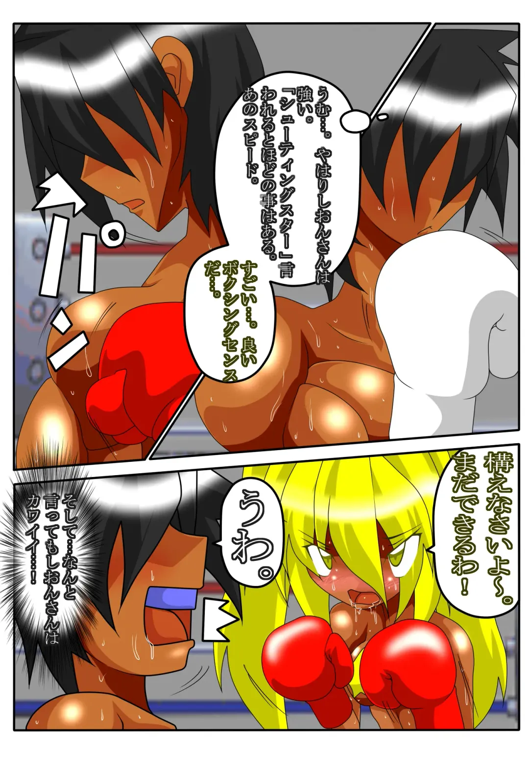 [Typer555] YELLOW☆BOX Fhentai - Page 22