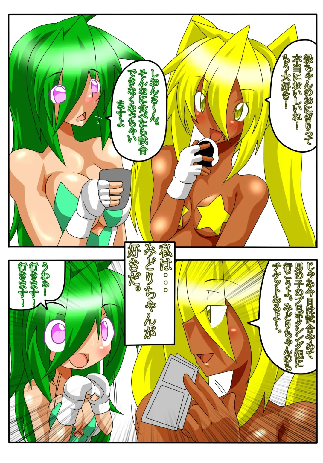 [Typer555] YELLOW☆BOX Fhentai - Page 3