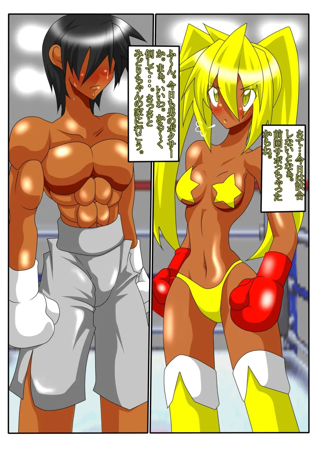 [Typer555] YELLOW☆BOX Fhentai - Page 4