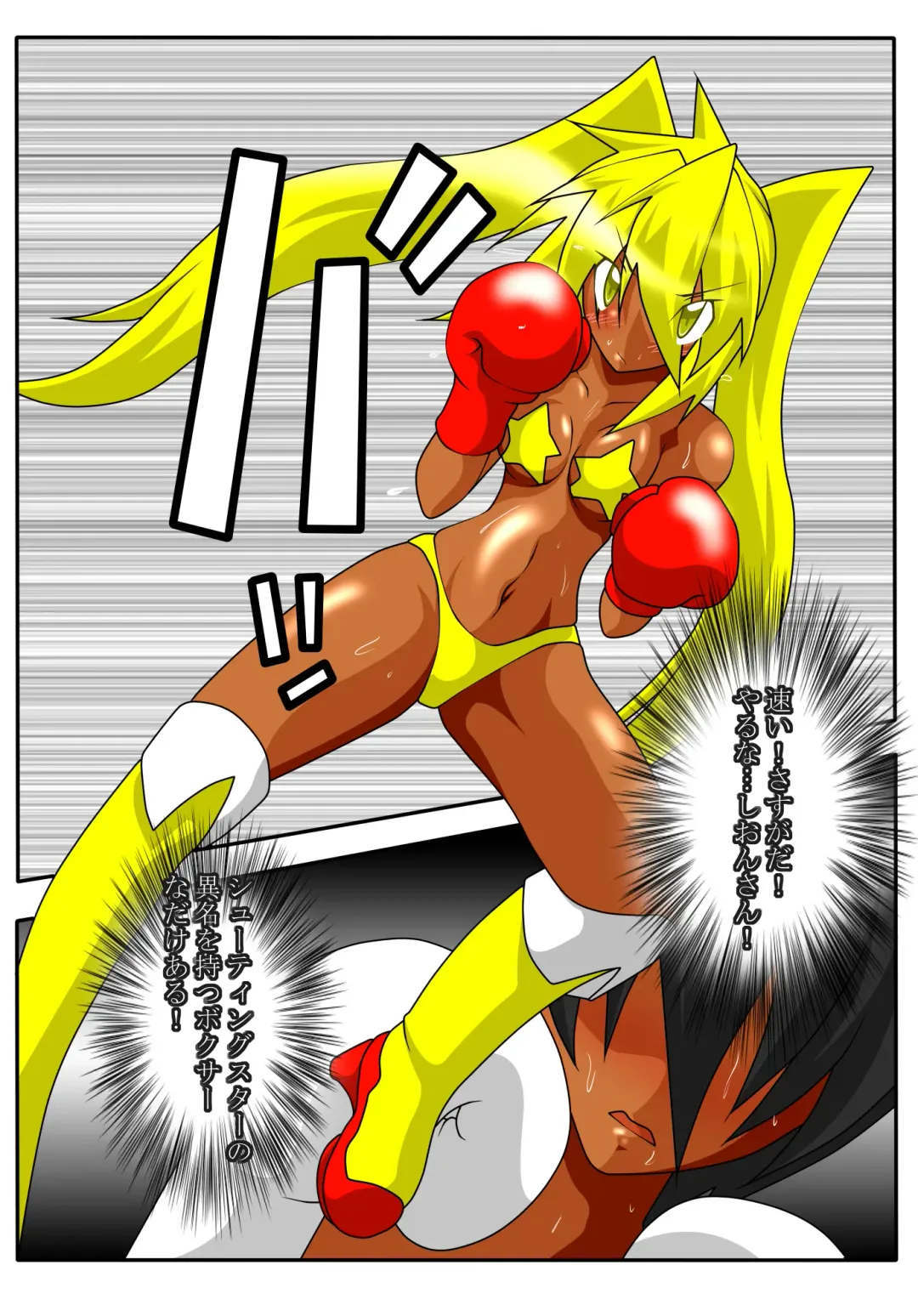 [Typer555] YELLOW☆BOX Fhentai - Page 8