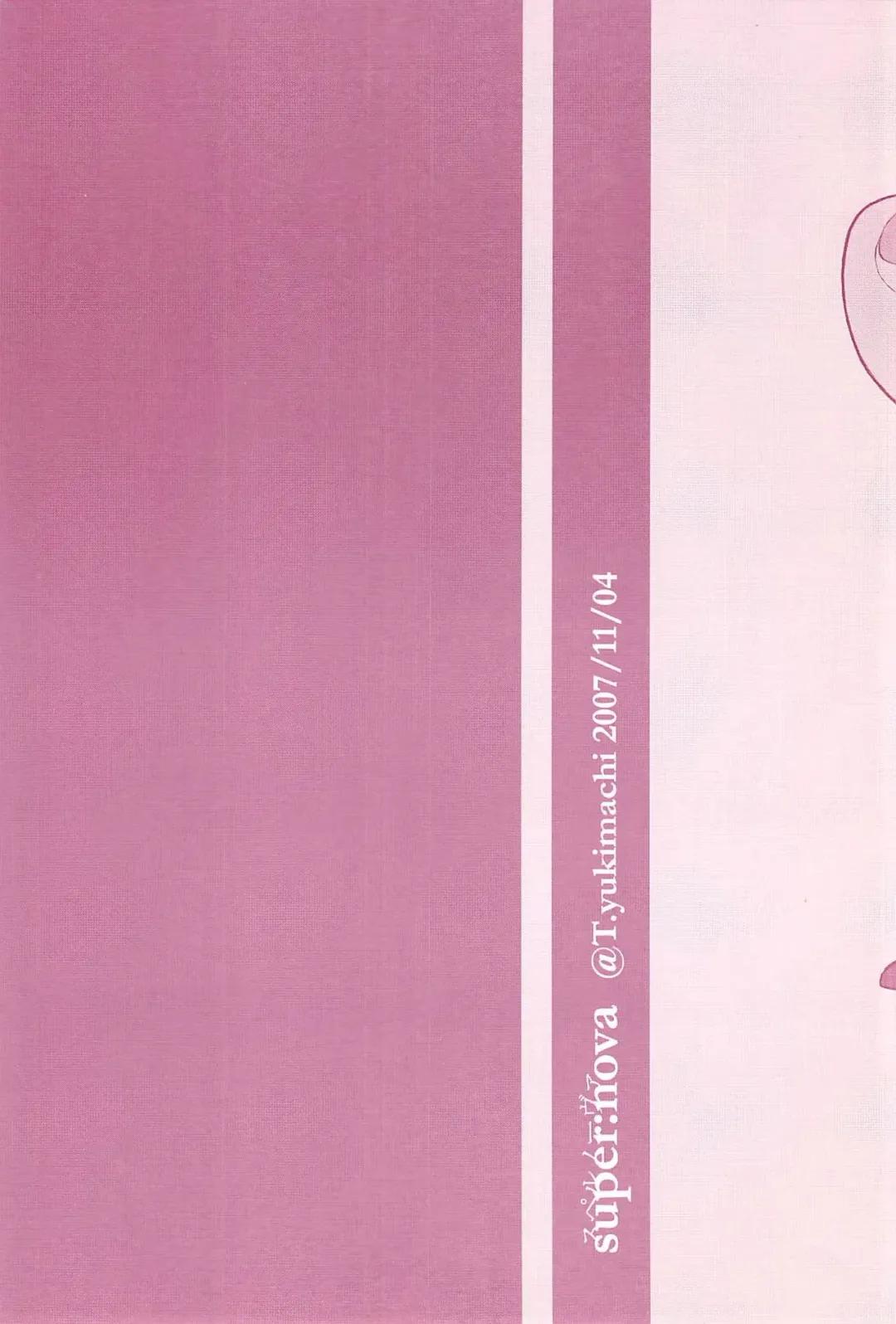 [Yukimachi Tounosuke] Effleurer doucement l'eau coulante. Fhentai - Page 14