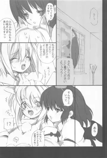 [Yukimachi Tounosuke] Effleurer doucement l'eau coulante. Fhentai - Page 4