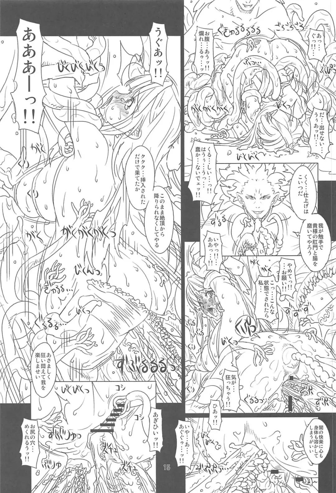 [Fukami Naoyuki] Kouetsu no Miko Fhentai - Page 14