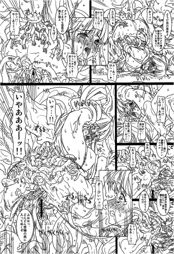 [Fukami Naoyuki] Kouetsu no Miko Fhentai - Page 12