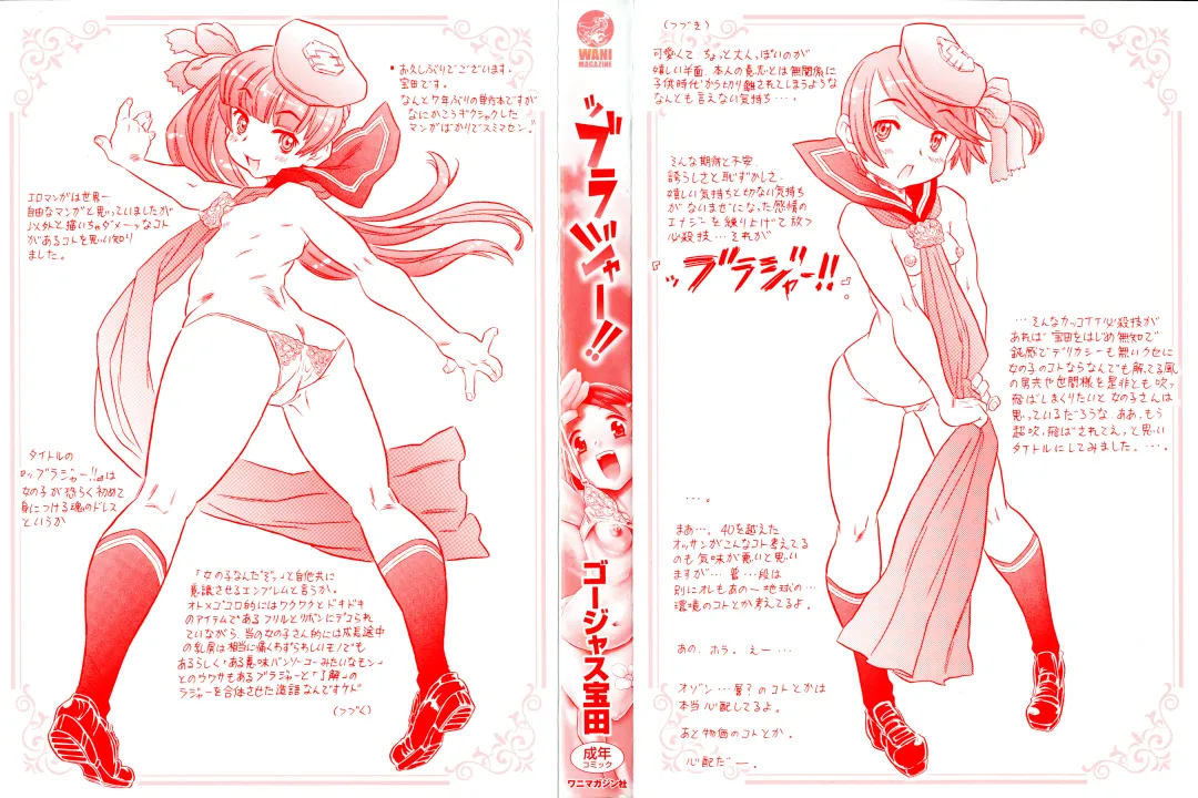 [Gorgeous Takarada] Bburoger!! Fhentai - Page 3