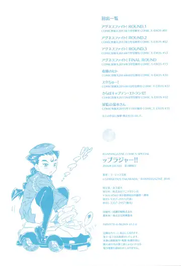 [Gorgeous Takarada] Bburoger!! Fhentai - Page 231