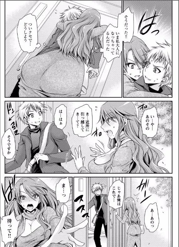 [Shinonome Ryu] 死んじゃうくらいの快感を 第4話 Fhentai - Page 12