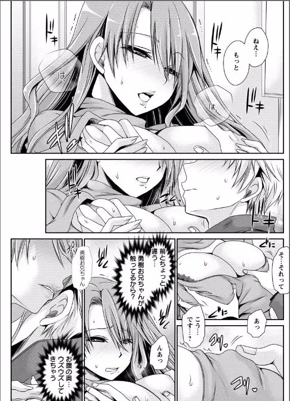 [Shinonome Ryu] 死んじゃうくらいの快感を 第4話 Fhentai - Page 15