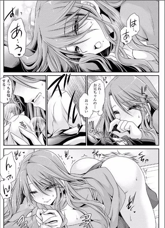 [Shinonome Ryu] 死んじゃうくらいの快感を 第4話 Fhentai - Page 20