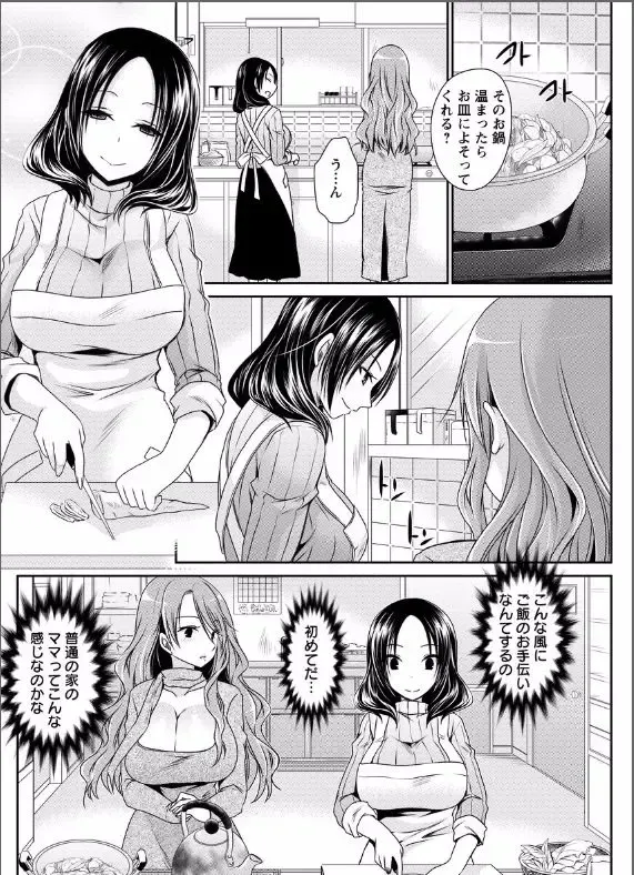 [Shinonome Ryu] 死んじゃうくらいの快感を 第4話 Fhentai - Page 6