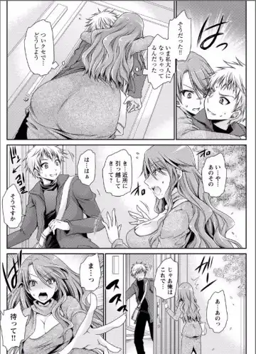 [Shinonome Ryu] 死んじゃうくらいの快感を 第4話 Fhentai - Page 12