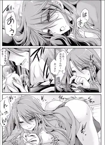 [Shinonome Ryu] 死んじゃうくらいの快感を 第4話 Fhentai - Page 20