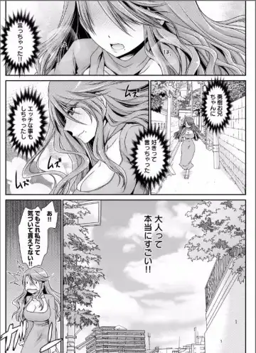 [Shinonome Ryu] 死んじゃうくらいの快感を 第4話 Fhentai - Page 24