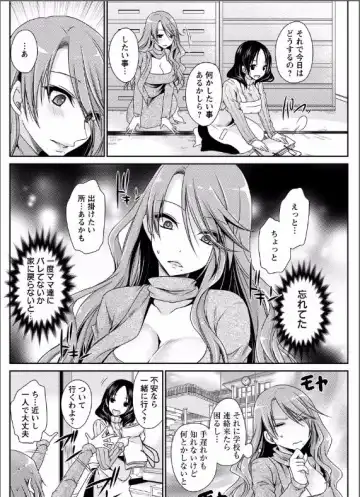 [Shinonome Ryu] 死んじゃうくらいの快感を 第4話 Fhentai - Page 4