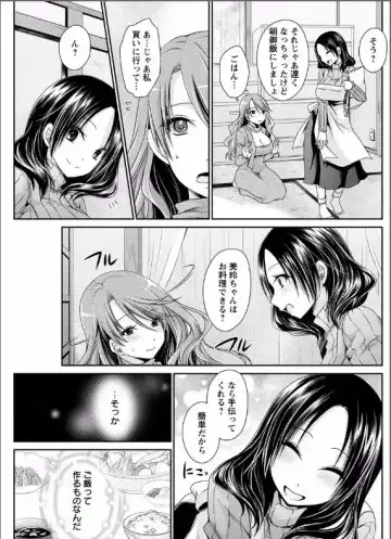 [Shinonome Ryu] 死んじゃうくらいの快感を 第4話 Fhentai - Page 5