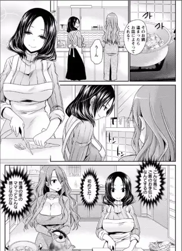 [Shinonome Ryu] 死んじゃうくらいの快感を 第4話 Fhentai - Page 6