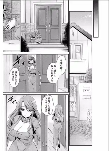 [Shinonome Ryu] 死んじゃうくらいの快感を 第4話 Fhentai - Page 8