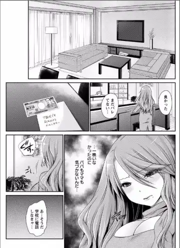 [Shinonome Ryu] 死んじゃうくらいの快感を 第4話 Fhentai - Page 9