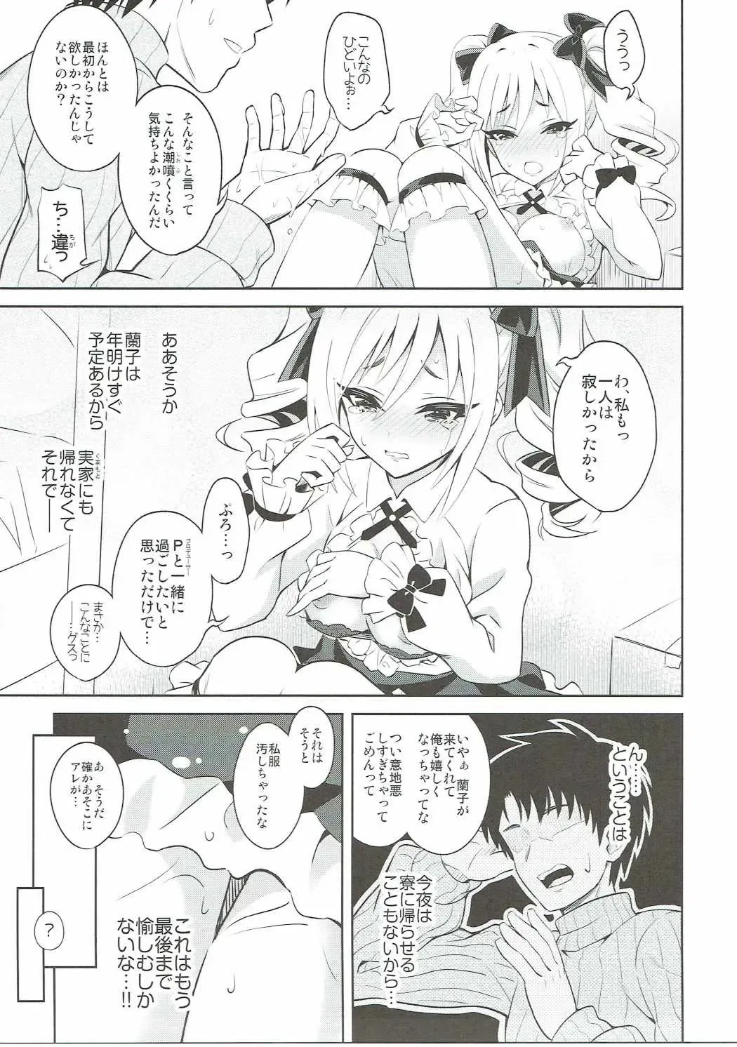 [Urabi] Konya wa Watashi ga Anata no Santa-san Fhentai - Page 14