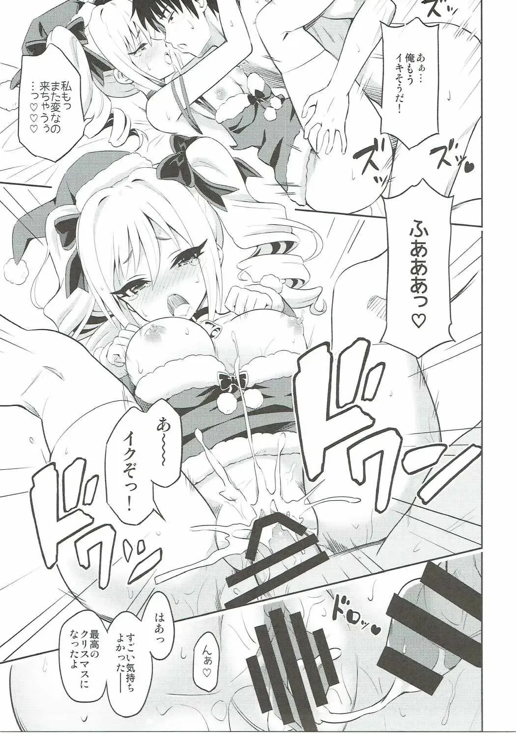 [Urabi] Konya wa Watashi ga Anata no Santa-san Fhentai - Page 22