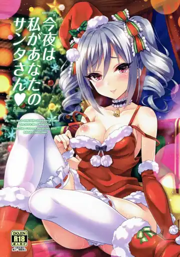 Read [Urabi] Konya wa Watashi ga Anata no Santa-san - Fhentai