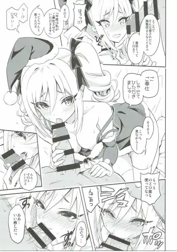 [Urabi] Konya wa Watashi ga Anata no Santa-san Fhentai - Page 16