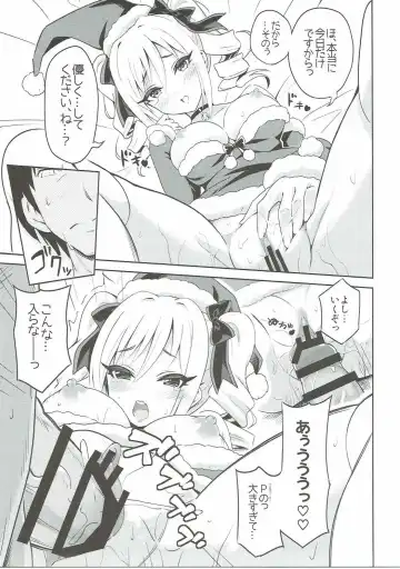 [Urabi] Konya wa Watashi ga Anata no Santa-san Fhentai - Page 18