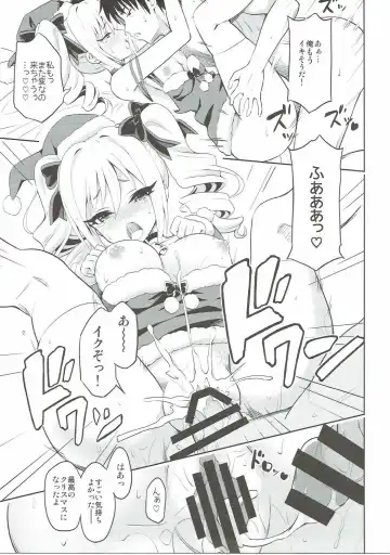 [Urabi] Konya wa Watashi ga Anata no Santa-san Fhentai - Page 22