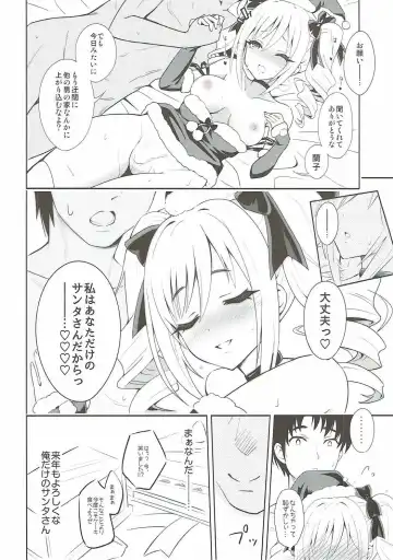 [Urabi] Konya wa Watashi ga Anata no Santa-san Fhentai - Page 23